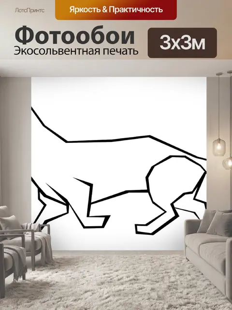 Фотообои Собака
