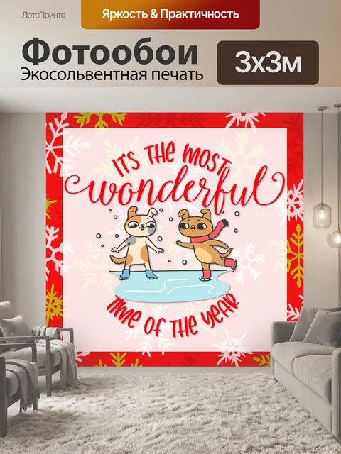 Фотообои рождественский плакат
