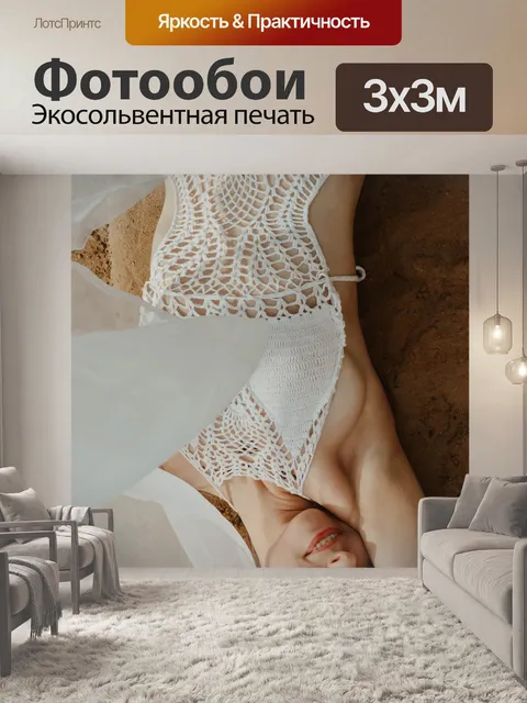 Фотообои Летящая ткань