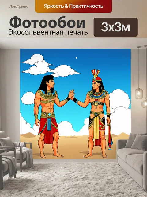 Фотообои египет в стиле комикс: египетская мифология, боги и богини, взаимодействующие друг с другом на небесах