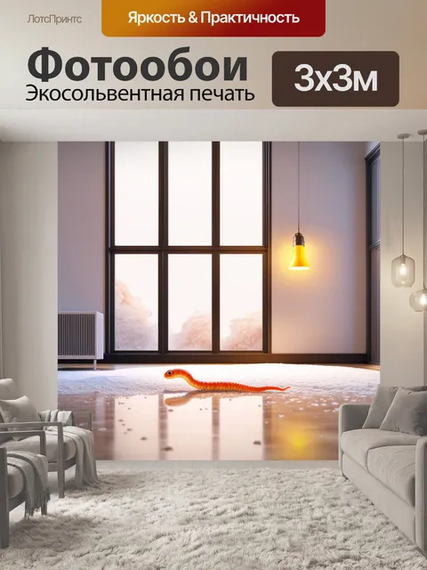 Фотообои просторная комната с высокими потолками и большими окнами