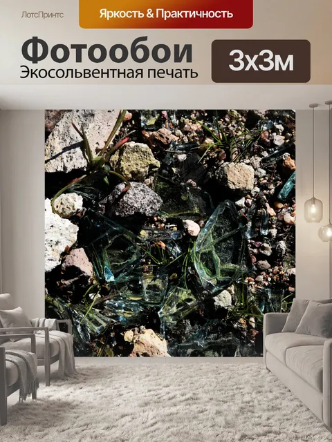 Фотообои История зеленого стекла и скал