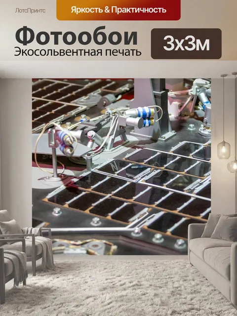 Фотообои Деталь Марса