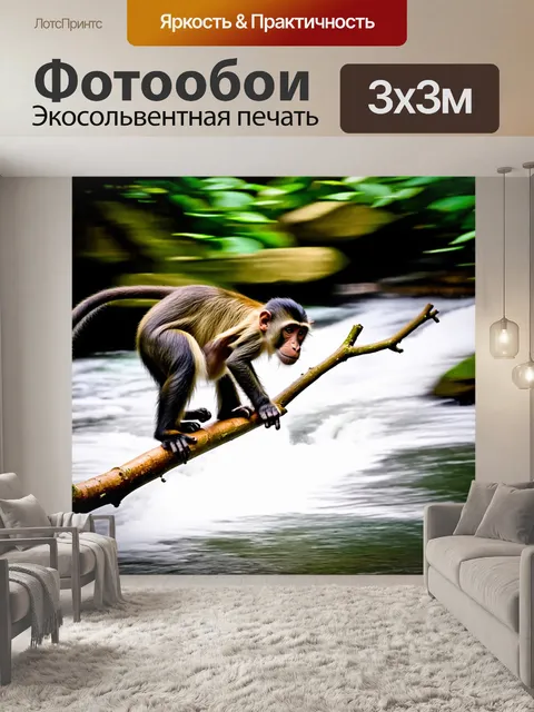Фотообои обезьяна в джунглях бали, балансирующая на тонкой ветке дерева, над шумным потоком реки