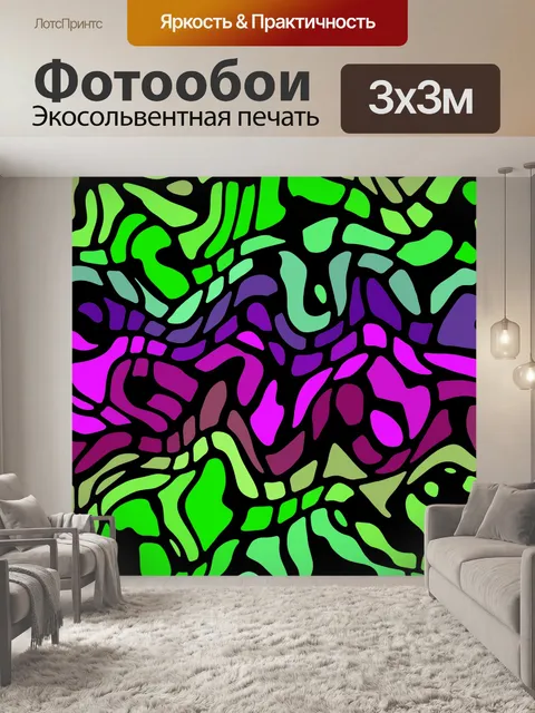 Фотообои Красочный фон головоломки