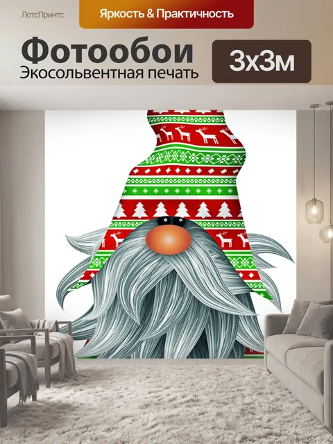 Фотообои Скандия гном