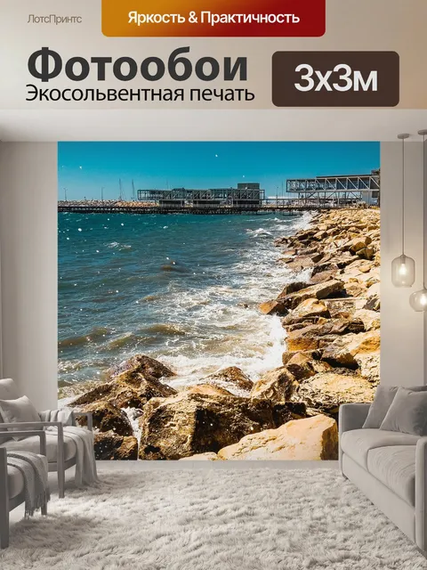 Фотообои Пирс