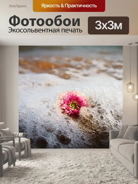 Фотообои Цветок