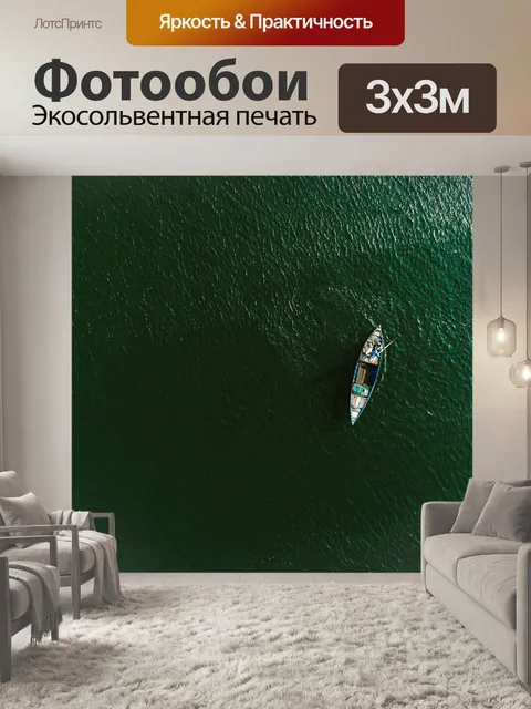 Фотообои Река