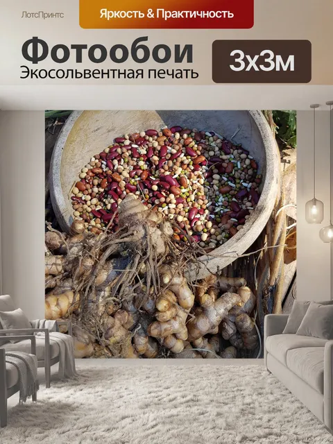 Фотообои Еда