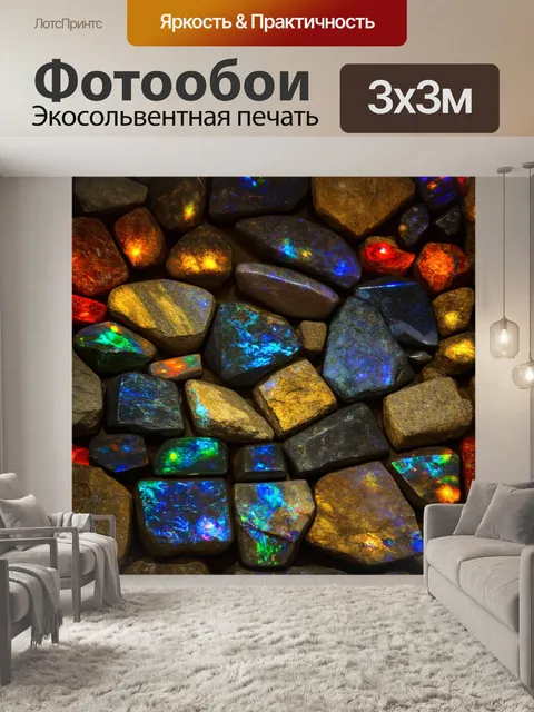 Фотообои камень, где показаны огни во множестве цветов среди множества каменных форм, оформленные в одновременном…