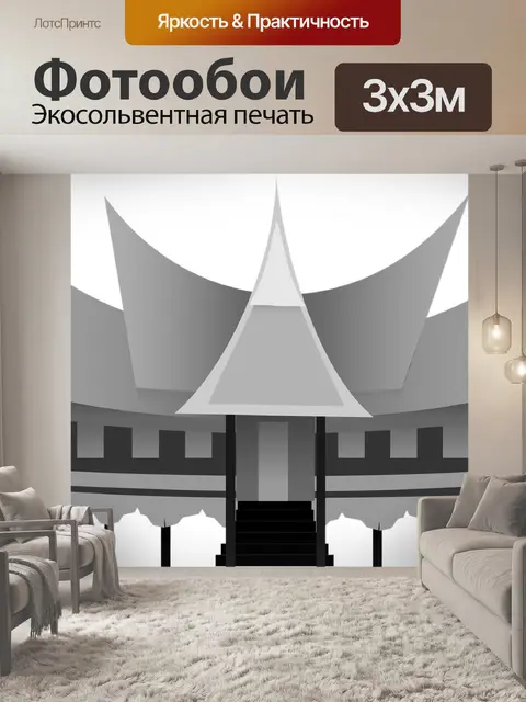 Фотообои Дом