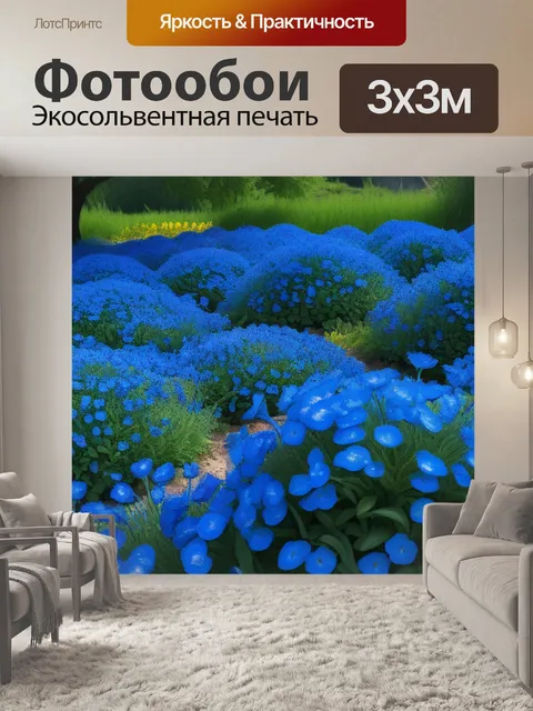 Фотообои пейзаж с синими цветами