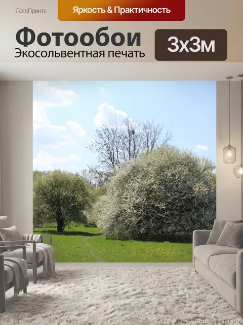 Фотообои Весна в саду