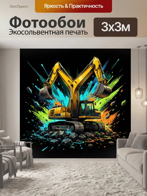 Фотообои Гусеничная машина с двумя стрелами