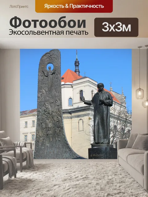 Фотообои Архитектура