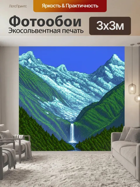 Фотообои пейзаж в стиле пиксель-арт, горный хребет с ледниками и шумным водопадом