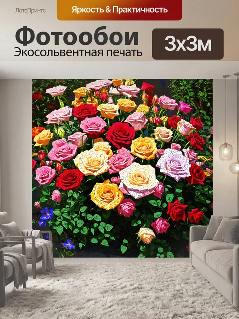 Фотообои розы в стиле мозаика, в сочетании с другими растениями и природными элементами, создают ощущение уюта и тепла