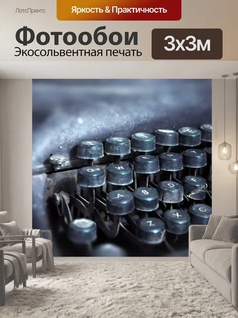 Фотообои Античный машинку 5