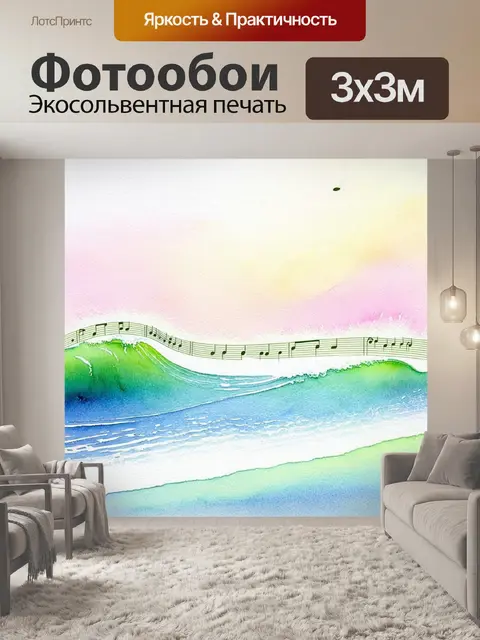 Фотообои романтический пейзаж