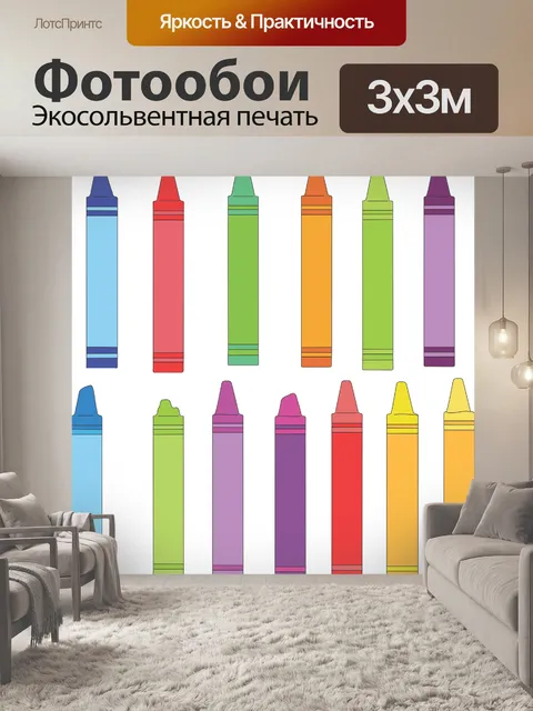 Фотообои Мелок