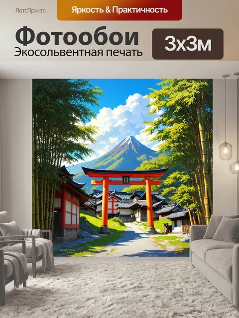 Фотообои япония: заоблачный японский пейзаж с типичными элементами — красной воротами тории