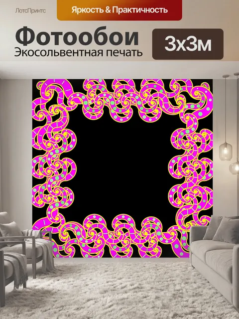 Фотообои Фиолетовый Черный Arabesque Frame Изобра