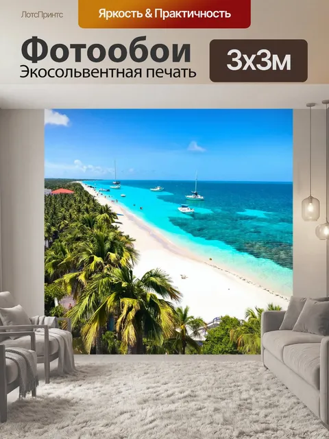 Фотообои с высоты на безлюдный пляж с пальмами и чистым синим океаном, где видны лодки, плавающие вдали