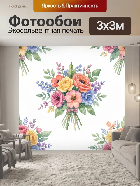 Фотообои Букет полевых цветов в стиле акварель