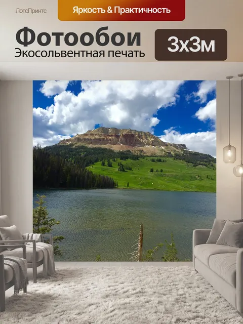 Фотообои Гора
