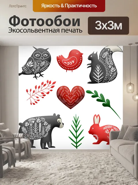 Фотообои Скандия животных