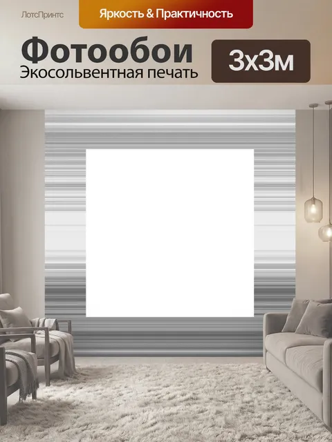 Фотообои Рамочка