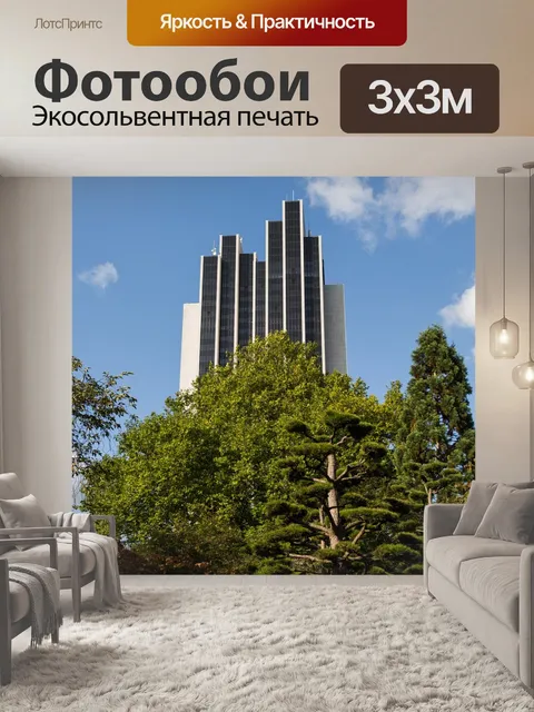 Фотообои Небоскреб
