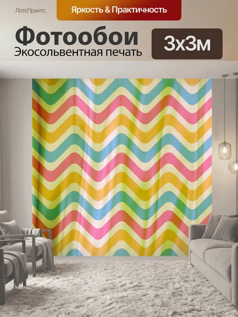 Фотообои Vintage Шелковые полосы фона