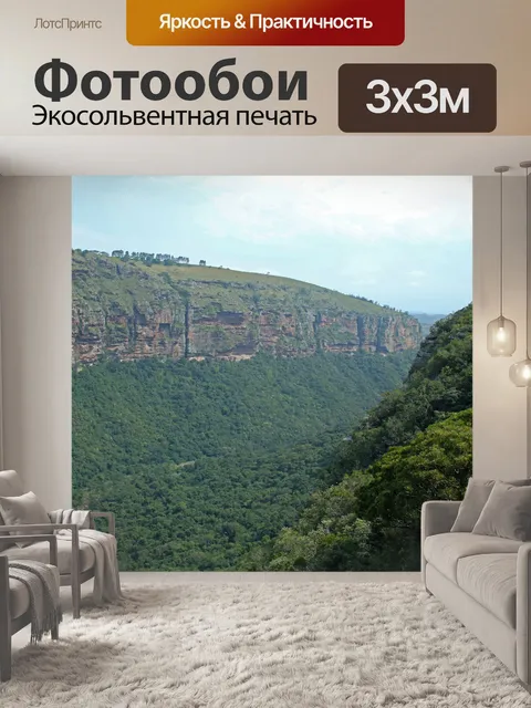 Фотообои вид к востоку от ущелья Ориби