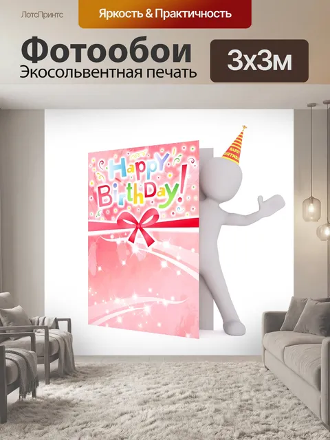 Фотообои Факс