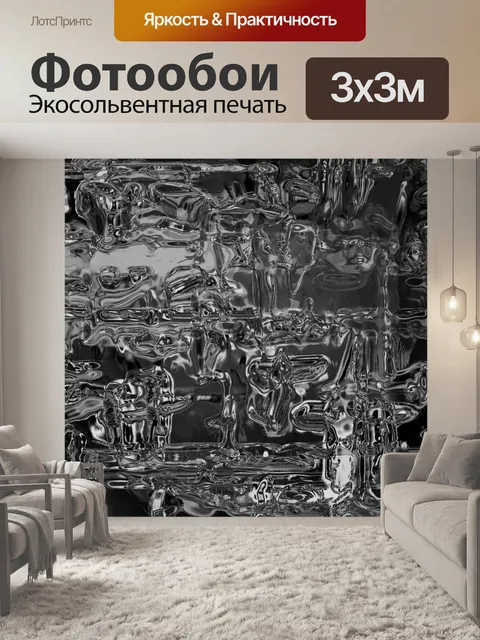 Фотообои Trippy Chrome Пузыри