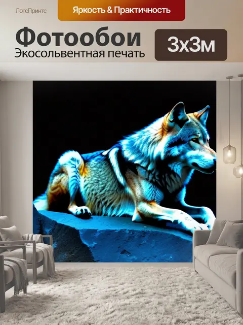 Фотообои одинокий волк на скалах ночью