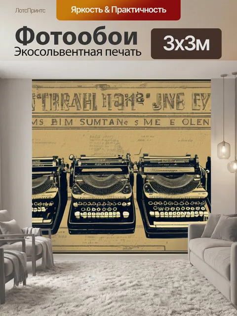 Фотообои с машинками