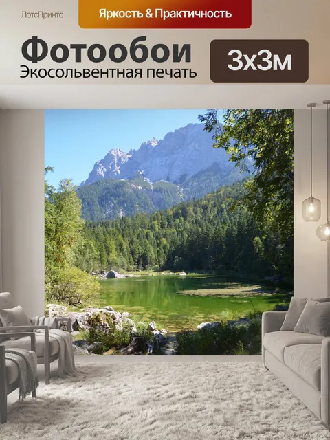 Фотообои Пейзажи