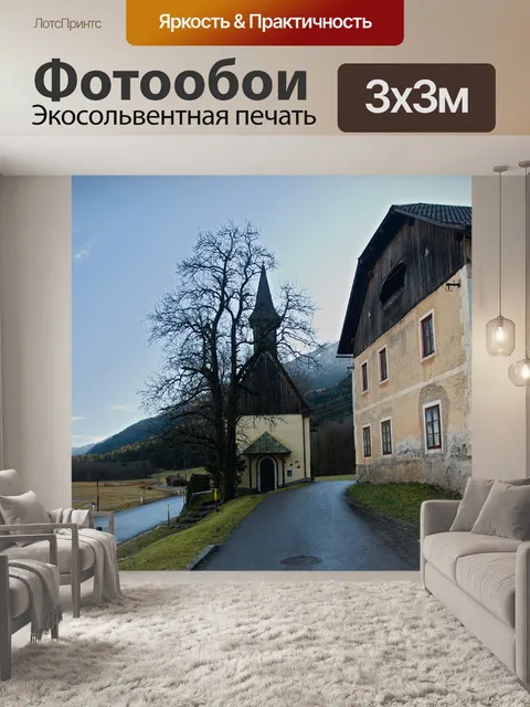 Фотообои Рассвет