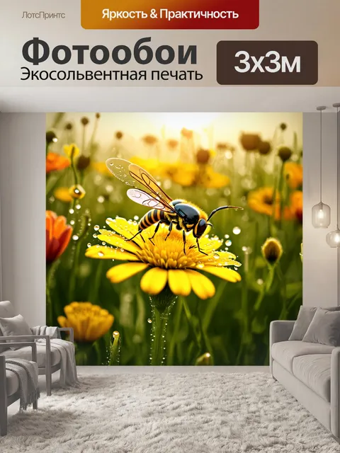 Фотообои на поляне, укрытой утренней росой, оса садится на яркое желтое соцветие, обрамленное каплями воды