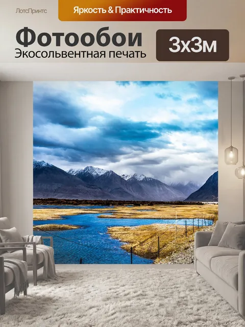 Фотообои Озеро
