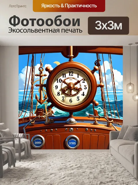 Фотообои на старинном корабле размещены часы в деревянной раме с указателями, направленными к портам