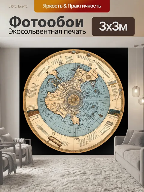 Фотообои звёздная карта, вдохновлённая старинными картами, выполненная в стиле стимпанк