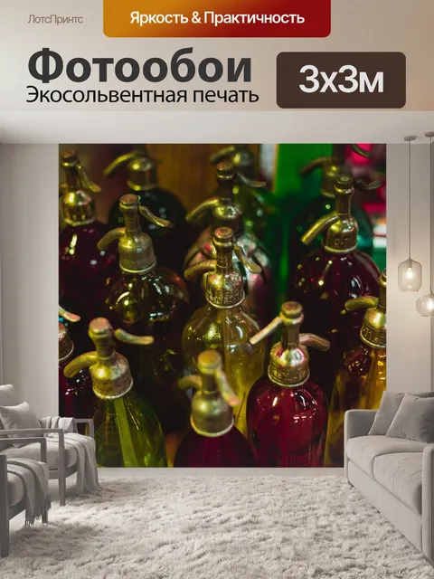 Фотообои Газировка