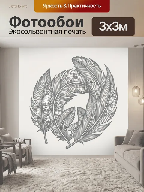 Фотообои Листья пальмы в графике