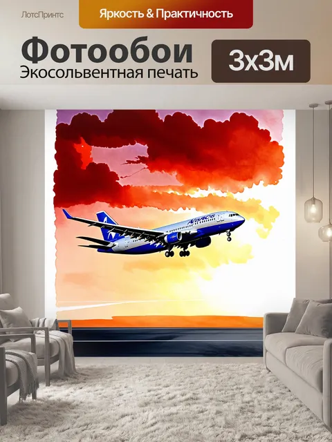 Фотообои в пленительной атмосфере заката