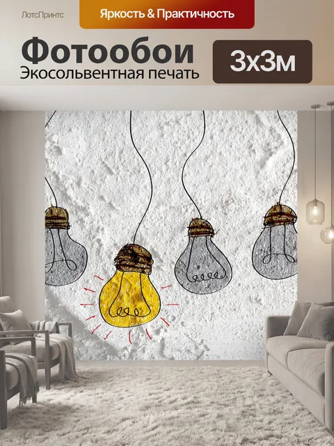 Фотообои Идея значок лампочки на стене