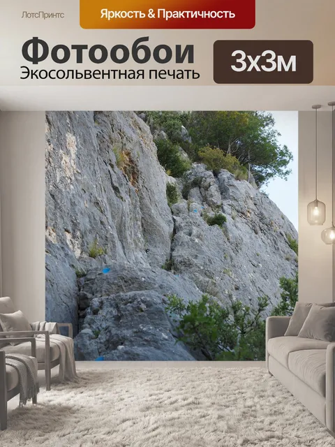 Фотообои Карстовая зона